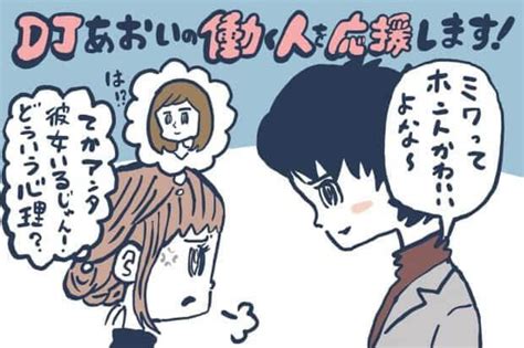 彼女 が いる の に ちょっかい を 出す 心理|なんで？「彼女がいる」のにちょっかいを出してくる男性の心理 .